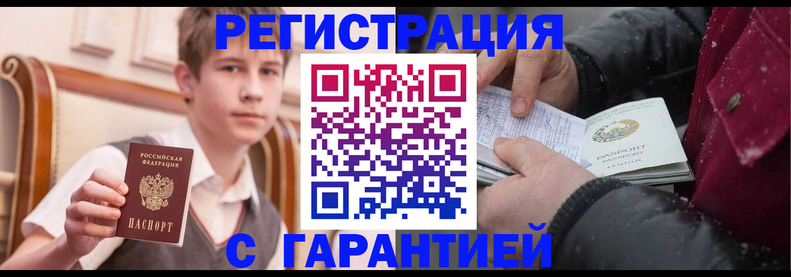 где прописаться в Аркадаке